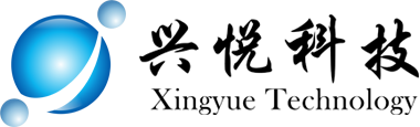 湖南兴悦科技有限公司